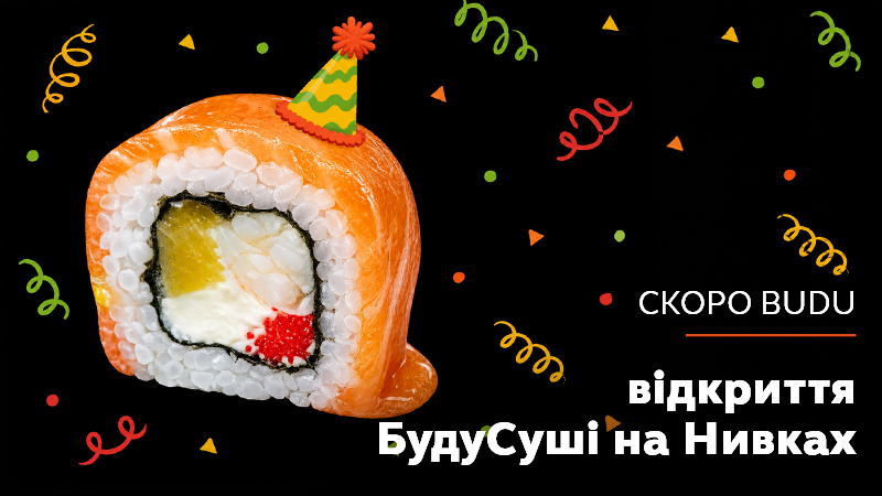 https://i.kyiv.budusushi.ua/uploads/news/ivki.jpg